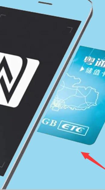 华为etc手机怎么充值 华为etc手机怎么充值