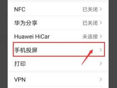 华为手机魔盒怎么删除 华为手机魔盒怎么删除