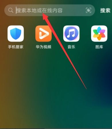 华为手机自带怎么恢复 华为手机自带怎么恢复