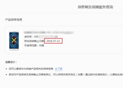 华为手机保修怎么预约 华为手机保修怎么预约