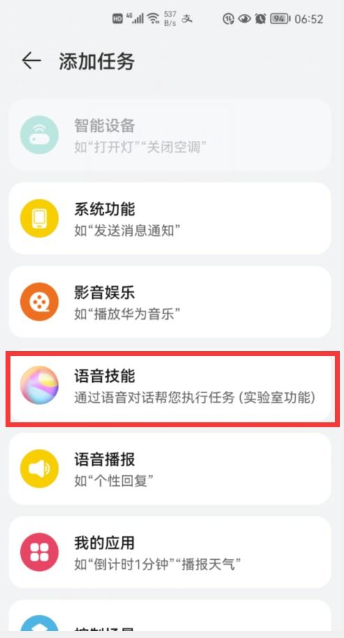 华为手机怎么日程提醒 华为手机怎么日程提醒