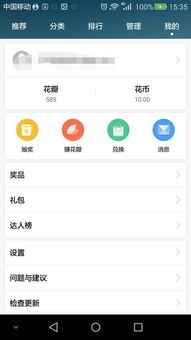 华为手机怎么领取积分 华为手机怎么领取积分
