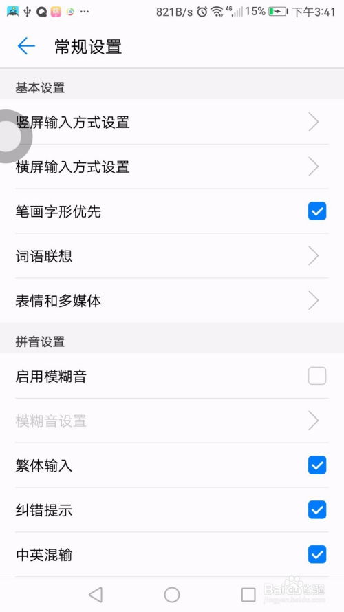 华为手机怎么输入字 华为手机怎么输入字