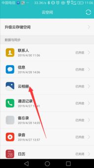 怎么迁移华为手机照片
