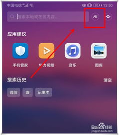 华为怎么开启手机助手 华为怎么开启手机助手