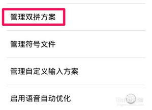 华为手机双拼怎么取消 华为手机双拼怎么取消