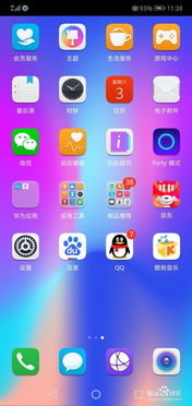 华为怎么关掉手机遥感 华为怎么关掉手机遥感