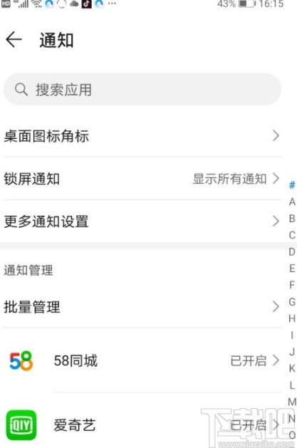 华为手机怎么关掉app 华为手机怎么关掉app