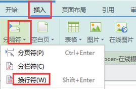 华为手机写诗怎么换行 华为手机写诗怎么换行