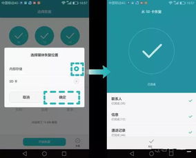 华为手机上怎么备份 华为手机上怎么备份