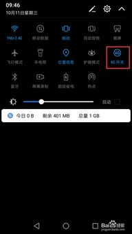 华为手机怎么转换模式 华为手机怎么转换模式