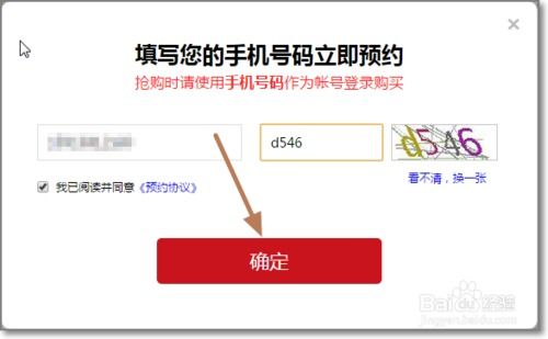 华为商店怎么抢购手机 华为商店怎么抢购手机