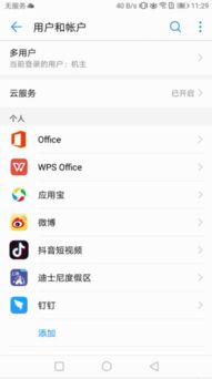 华为手机怎么退出卡号 华为手机怎么退出卡号
