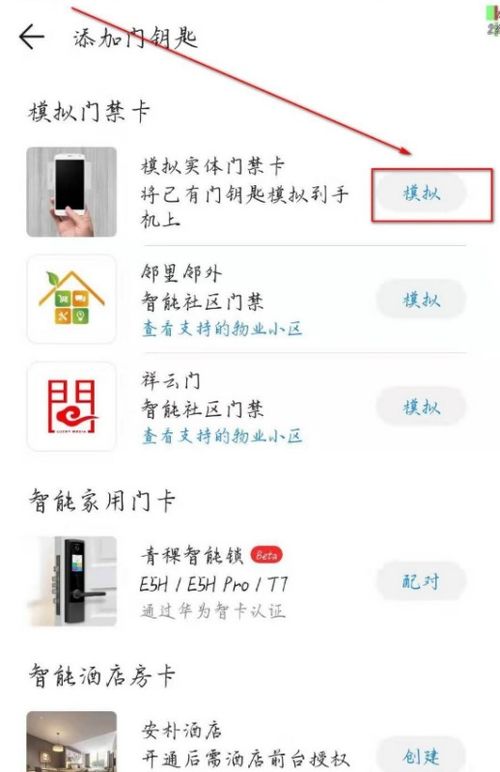 华为手机怎么扫描账单 华为手机怎么扫描账单