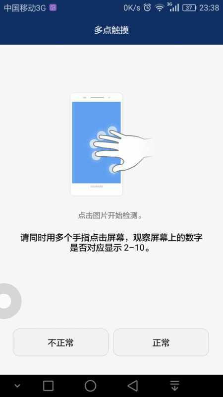 华为手机怎么校正秒数 华为手机怎么校正秒数