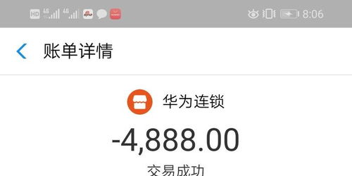 华为手机怎么交交话费 华为手机怎么交交话费