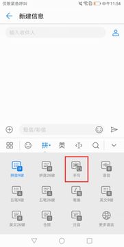 华为手机怎么写字全屏 华为手机怎么写字全屏