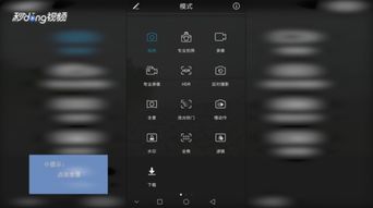 华为手机全景怎么开启 华为手机全景怎么开启