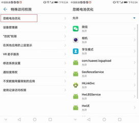 华为手机留言怎么关掉 华为手机留言怎么关掉