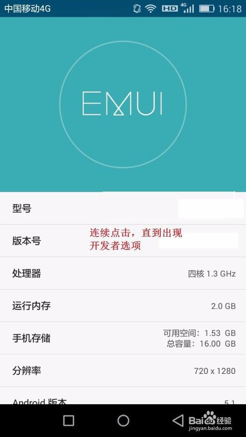华为手机磁盘怎么换 华为手机磁盘怎么换