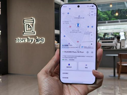 都用华为手机怎么定位