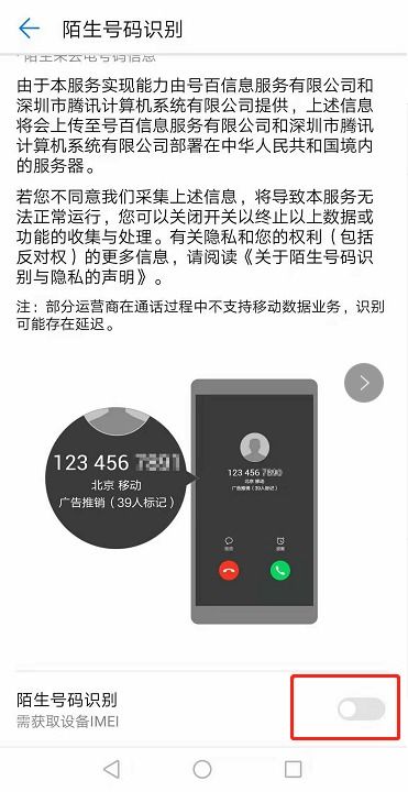 华为手机怎么关盲文