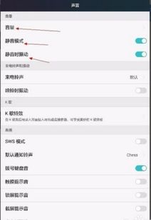 华为手机怎么注音调 华为手机怎么注音调