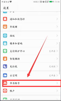 华为手机怎么退出优化 华为手机怎么退出优化