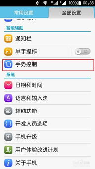 华为手机怎么开屏壁纸 华为手机怎么开屏壁纸