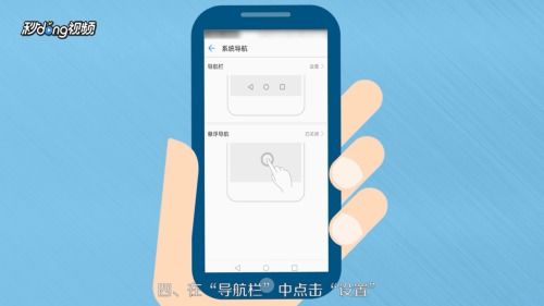 华为手机怎么加返回 华为手机怎么加返回