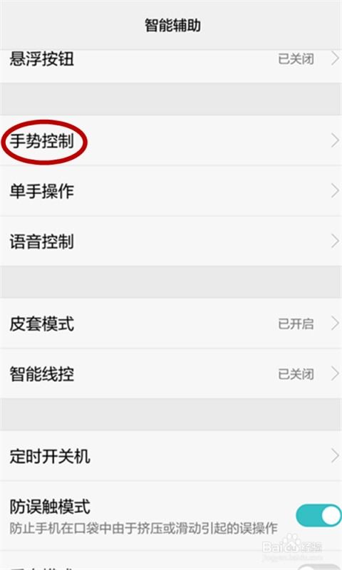 华为手机聊天怎么截图 华为手机聊天怎么截图