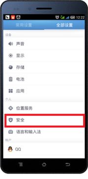 华为手机Gps怎么换 华为手机Gps怎么换