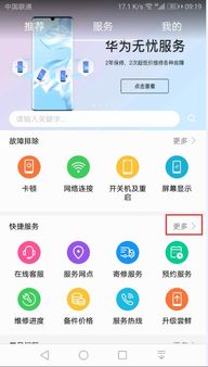 华为手机校正怎么屏幕 华为手机校正怎么屏幕