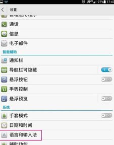 华为手机怎么打字符 华为手机怎么打字符