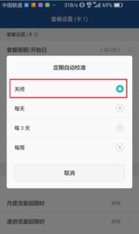 怎么关闭华为手机监控 怎么关闭华为手机监控
