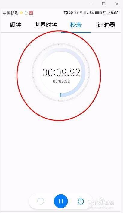 华为手机秒表怎么打开 华为手机秒表怎么打开