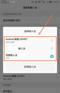 华为手机怎么设置输入 华为手机怎么设置输入