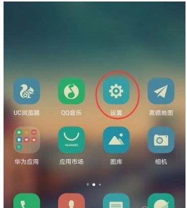 华为手机怎么关闭提示 华为手机怎么关闭提示