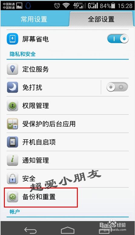 华为手机退回怎么操作 华为手机退回怎么操作