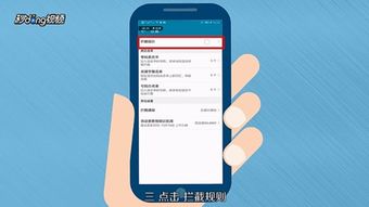 华为手机怎么关防骚扰 华为手机怎么关防骚扰