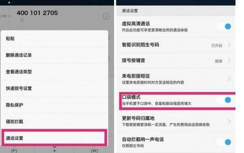 华为手机怎么唤铃声 华为手机怎么唤铃声
