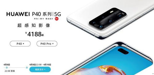 华为手机怎么预约新品 华为手机怎么预约新品