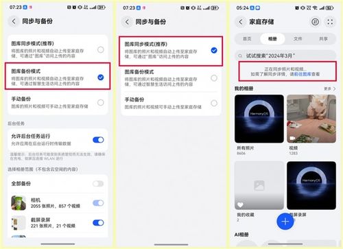 华为手机怎么加入图库 华为手机怎么加入图库