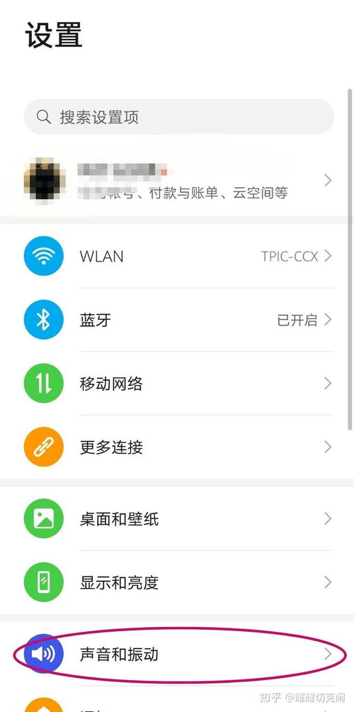手机怎么关闭震动华为 手机怎么关闭震动华为