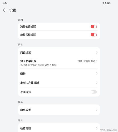 怎么使用华为手机听书 怎么使用华为手机听书
