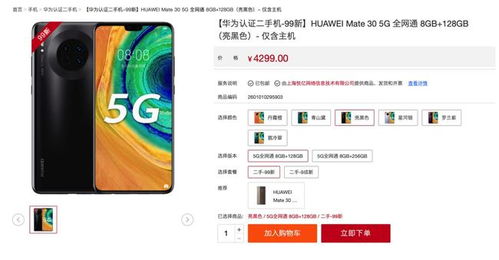 华为手机认证怎么获得 华为手机认证怎么获得