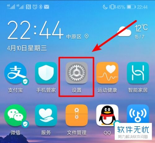 怎么开启热点华为手机 怎么开启热点华为手机
