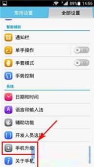 华为手机怎么查固件 华为手机怎么查固件