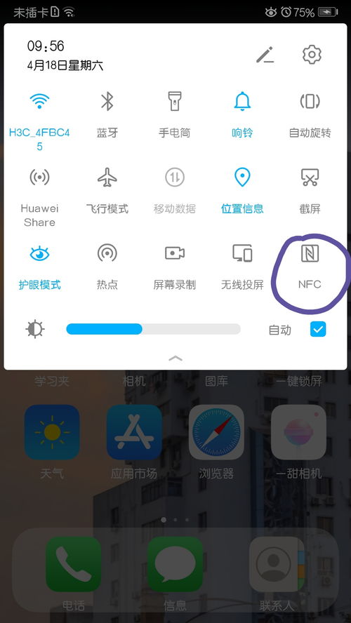 华为手机怎么在线提问 华为手机怎么在线提问