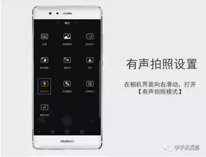 华为手机怎么打开技巧 华为手机怎么打开技巧